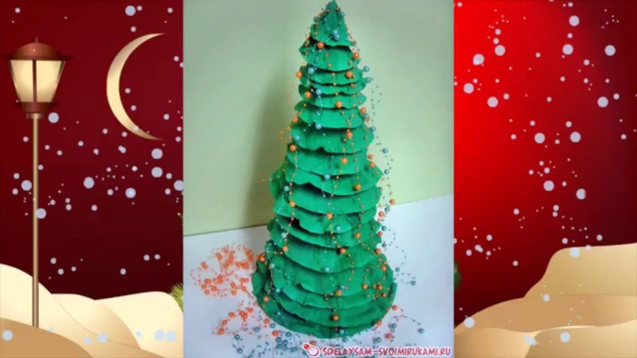 Елка из гофрированной бумаги смотреть онлайн