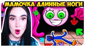 МАМОЧКА ДЛИННЫЕ НОГИ И ХАГГИ ВАГГИ во ФРАЙДЕЙ НАЙТ ФАНКИН !➤ FRIDAY NIGHT FUNKIN' POPPY PLAYTIME
