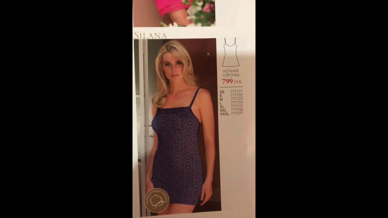 Нижнее белье florange