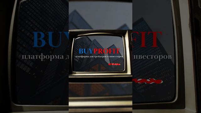 📌На форуме BUYPROFIT опубликована новая запись. 📝