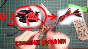 КРОКОДИЛЫ С ПРОВОДАМИ СВОИМИ РУКАМИ  СОЕДИНИТЕЛЬНЫЕ ПРОВОДА (ЗАЖИМИ ЭЛЕКТРИЧЕСКИЕ) AReviCom