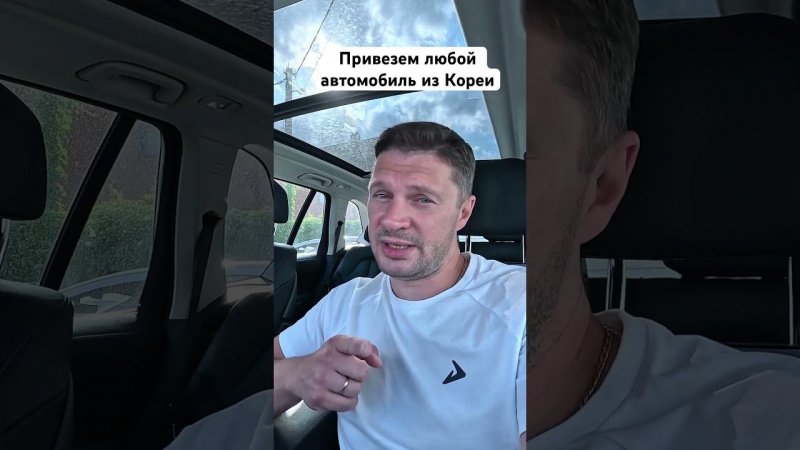 Покупаете автомобиль? Привезем любой автомобиль из Кореи под заказ. #авто #купитачку #автоподбор