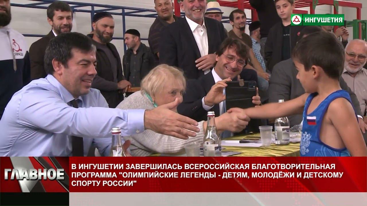 Олимпийцы в Ингушетии // Телепередача
