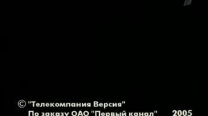 «Криминальная Россия»   «Прощай, оружие!»	2 Части 30 июня и 7 июля 2005
