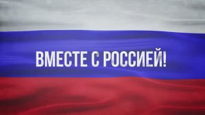 ВМЕСТЕ С РОССИЕЙ. Референдум в Херсонской области. 2022 09 30