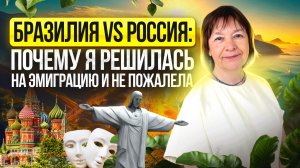 Королева театра: как эмиграция в Бразилию изменила мою жизнь. История актрисы Елены Гайсенок