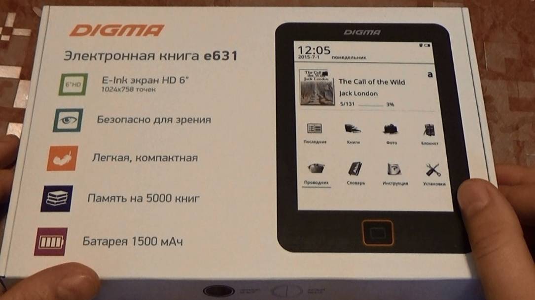 Электронная книга Digma E631 _ обзор и отзыв