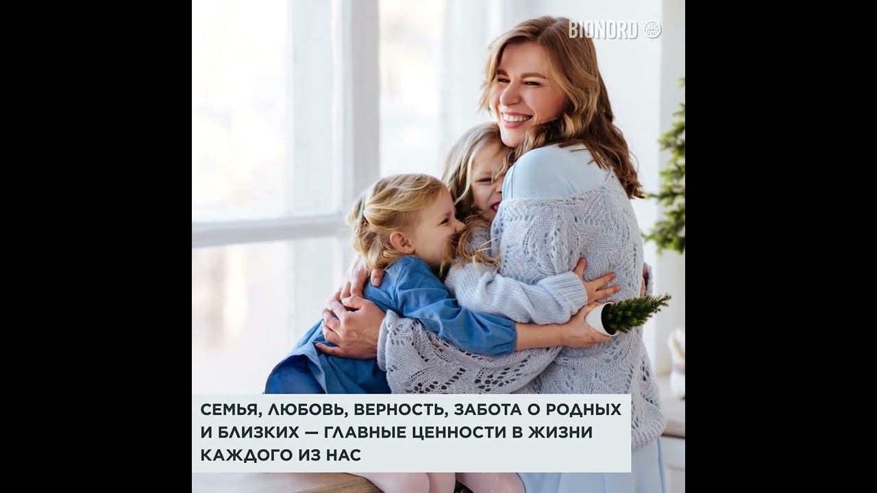 ДЕНЬ СЕМЬИ, ЛЮБВИ И ВЕРНОСТИ