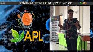 Нефросклероз. Восстановление почек. Применение драже Apl.