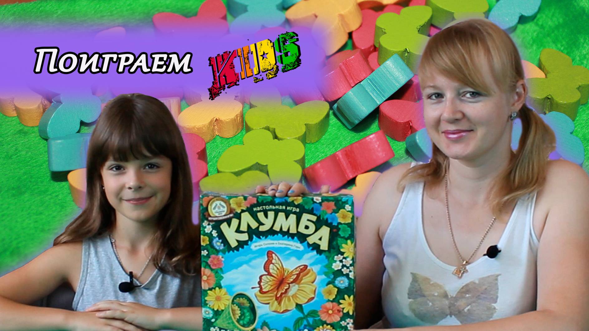 Цветник игра