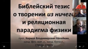 Научный семинар "ОСНОВАНИЯ ФУНДАМЕНТАЛЬНОЙ ФИЗИКИ" 08 апреля 2021