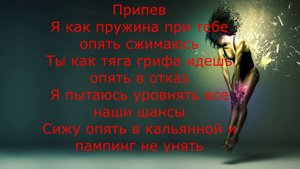 Авторское демо "Привыкаю" /караоке текст, с музыкой ,треки/