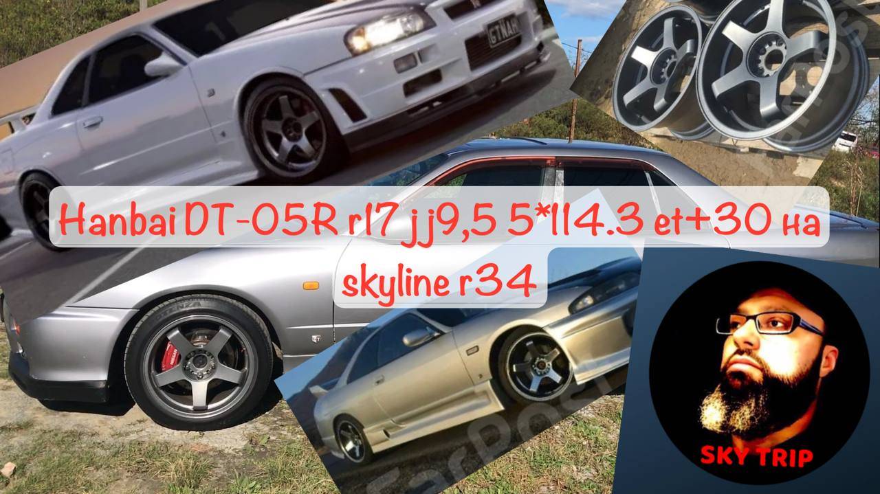 Hanbai DT-05R r17 jj9,5 5*114.3 et+30 на skyline r34 I SkyTrip