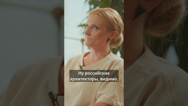 Новый выпуск на канале. В гостях заместителем генерального директора АБД Architects Катерина Левянт