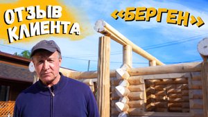 Отзыв владельца деревянной бани «Берген» / Рубленые дома