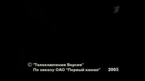 «Криминальная Россия»  «Вези меня, извозчик!»	2 Части  11 и 18 июля 2005