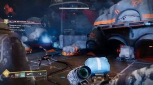 Destiny 2 - Отвергнутые. Прохождение 7 перед удалением