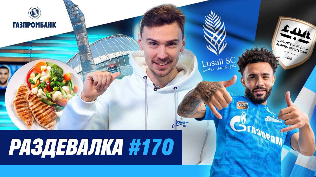 ШОУ РАЗДЕВАЛКА #170