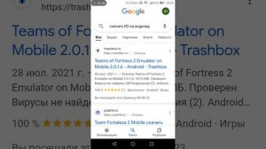 как скачать игру tf2 для телефона