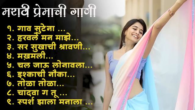 Marathi Lastest Song 2023💖 Trending Marathi Songs 💖Marathi Jukebox 2024💕Summer Dhingana