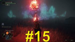 ELDEN RING Прохождение ч15 Прах Кристалийца