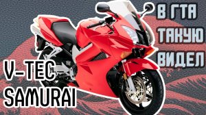 Honda VFR 800 Флагман среди туристов