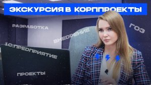 Кто автоматизирует крупные компании и предприятия оборонно-промышленного комплекса?