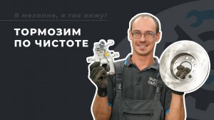 Тормозные диски Metaco: пошаговая замена на Volkswagen Jetta