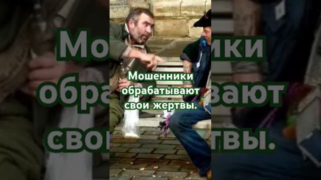 Мошенники нападают по телефону. Герои на мобилке.