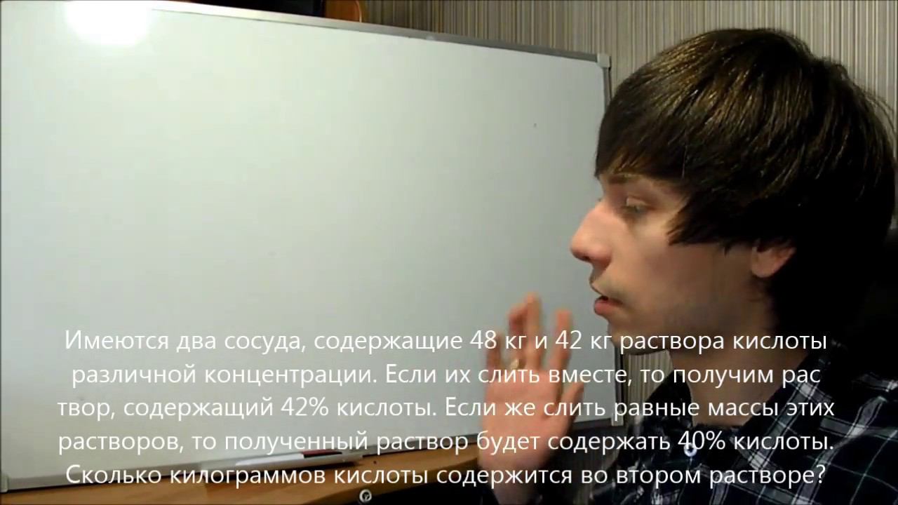 Задача на сплавы (ЕГЭ, ОГЭ)