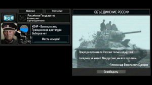 Альтернативное объединение России в The New Order _ TNO Custom super events [1 часть]