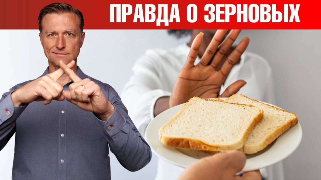 Цельнозерновые продукты полезны. Вы шутите?!😨🤷♀️