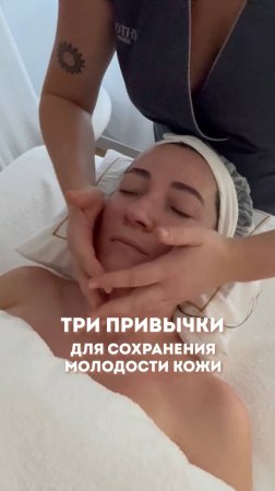 Полезные привычки для здоровья и молодости! #ольгапетрунина #skincare  #кожалица #shorts