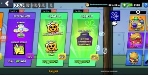 Легендарный стардроп бесплатно?В brawl stars