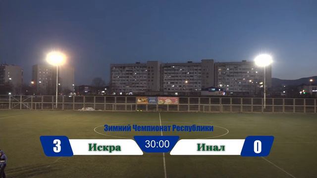 Искра (Алтуд) - Инал (Карагач). 2 тур. Зимний чемпионат КБР смотреть онлайн