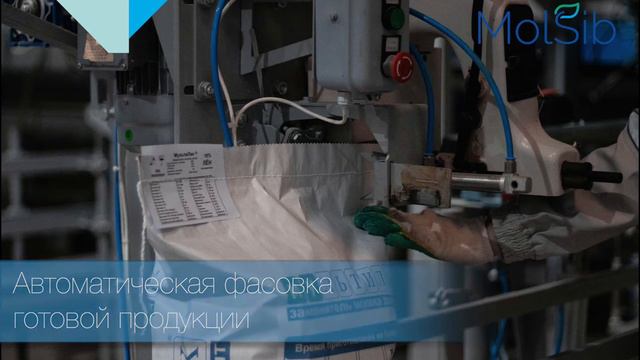 Завод по производству кормов