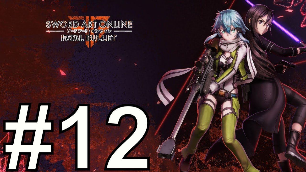 Sword art Online Fatal Bullet Прохождение(2024) ч12 Финал  6/10