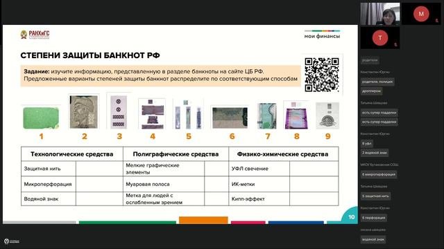 Базовая программа. Иркутск. 26.09.24