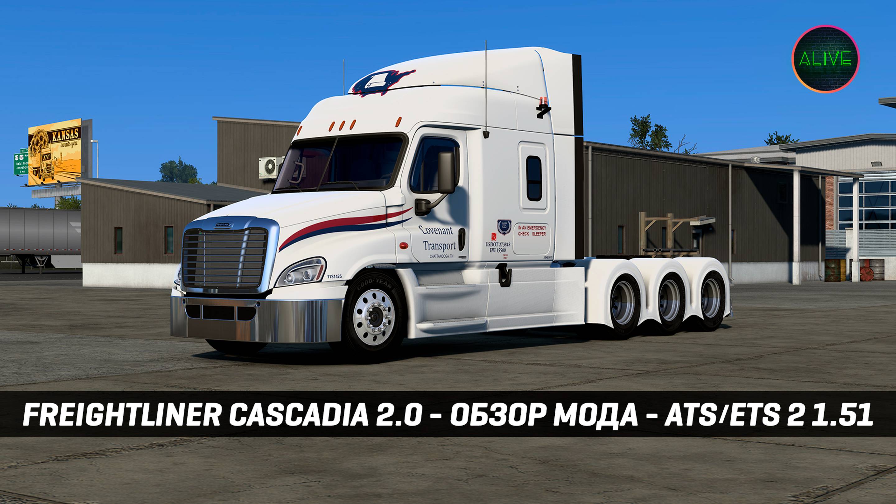 FREIGHTLINER CASCADIA 2.0 (jon-ruda) - ОБЗОР МОДА ДЛЯ #ATS / #ETS2 1.51 смотреть онлайн