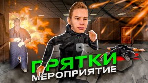 🔥ПРЯТКИ НА ОНЛАЙН РП - ЖАРКОЕ МЕРОПРИЯТИЕ ONLINE RP (гта самп мобайл)