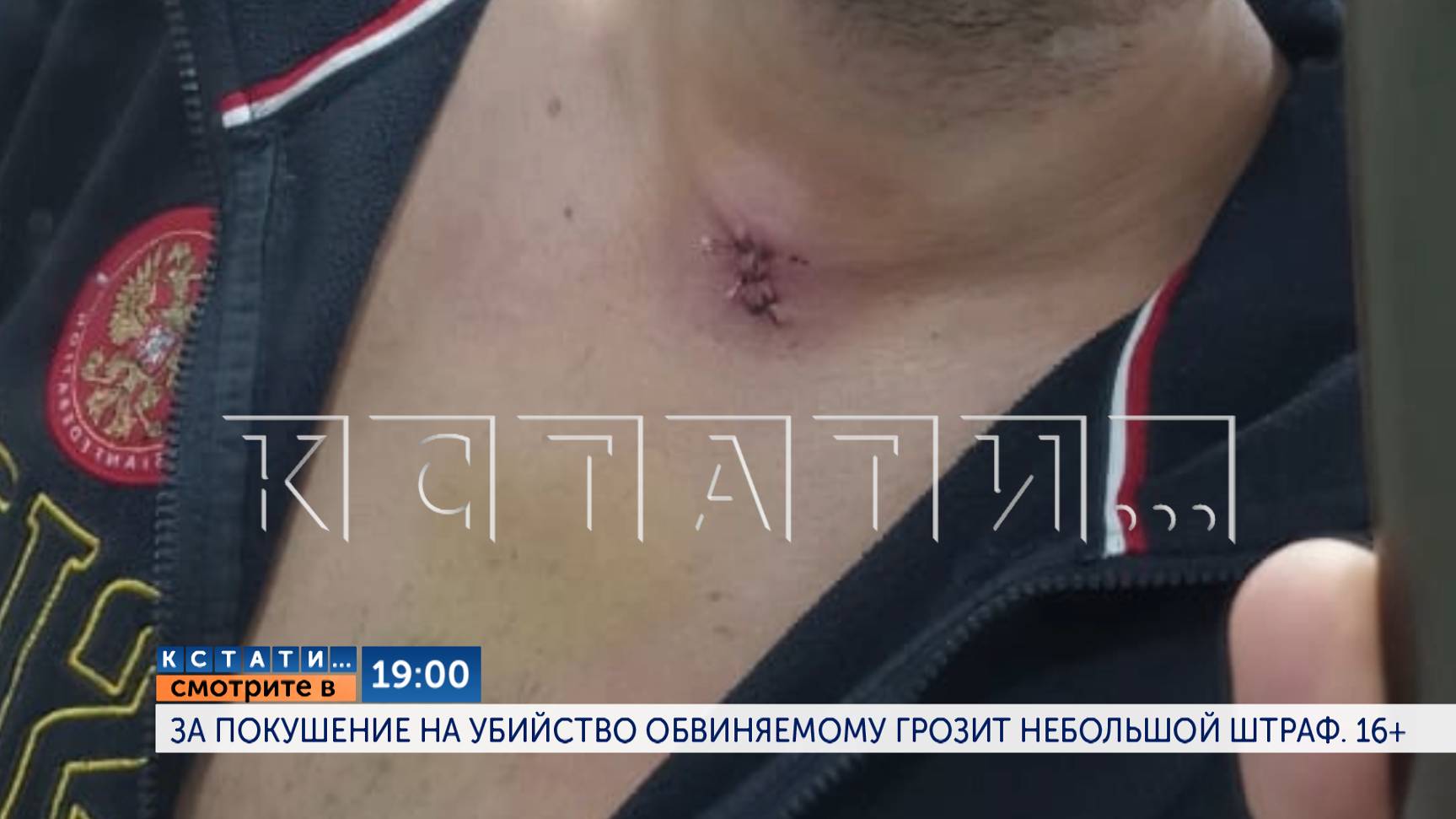 Cегодня в 19.00 в программе "Кстати": За покушение на убийство обвиняемому грозит небольшой штраф
