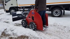 Уборка снега мини погрузчиком на ограниченном пространстве