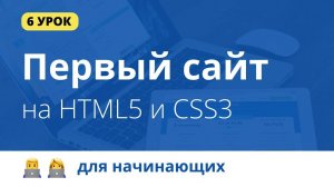 6. Мобильная адаптация сайта. Уроки по верстке сайта. Портфолио. HTML, CSS