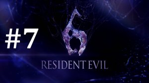 КАТАКОМБЫ ► Resident Evil 6 #7