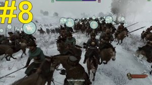 Mount & Blade II: Bannerlord  Прохождение ч8 - тактически