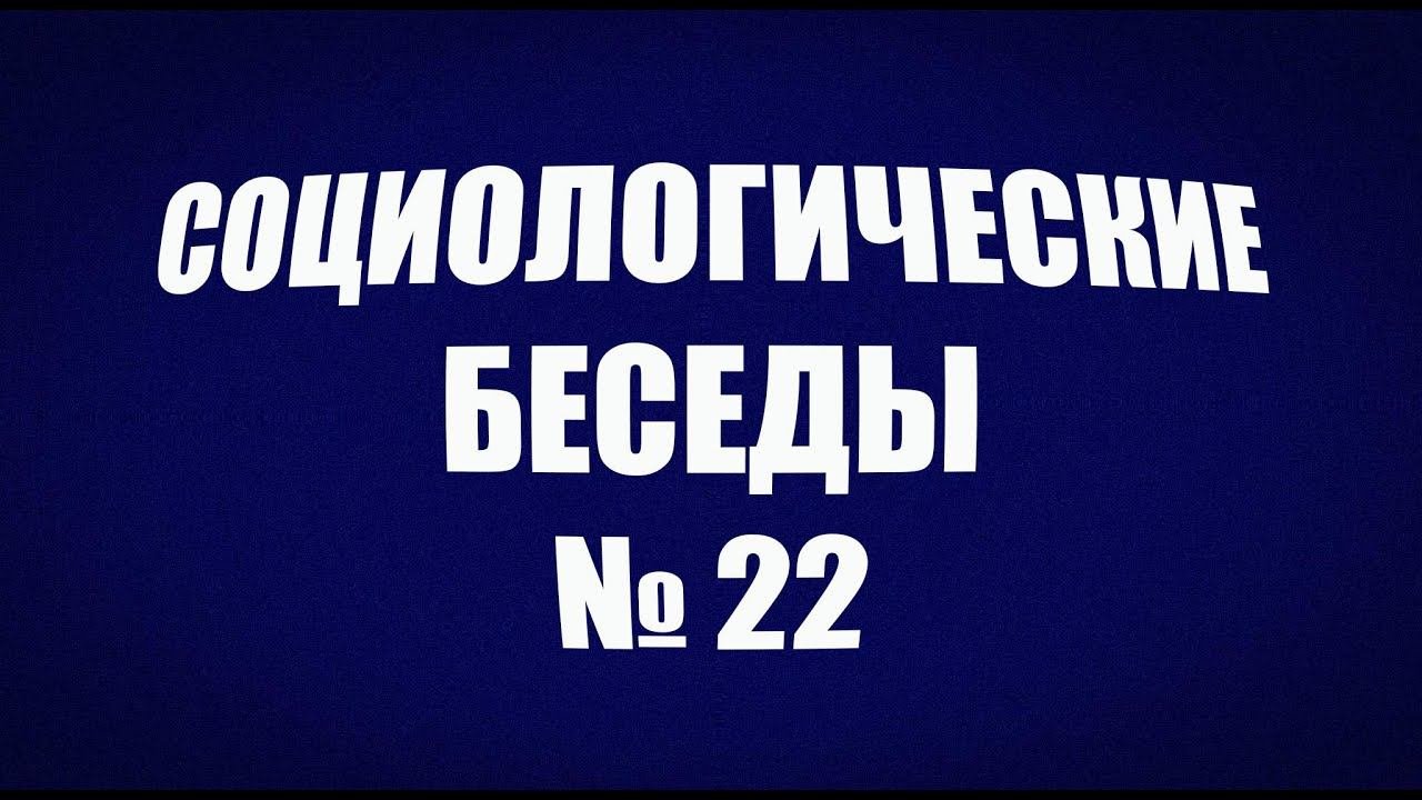 Личность как предмет социологии. Введение. Часть 1.