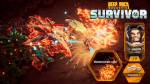✨ МАГМАТИЧЕСКАЯ ВАНИЛА - Deep Rock Galactic: Survivor