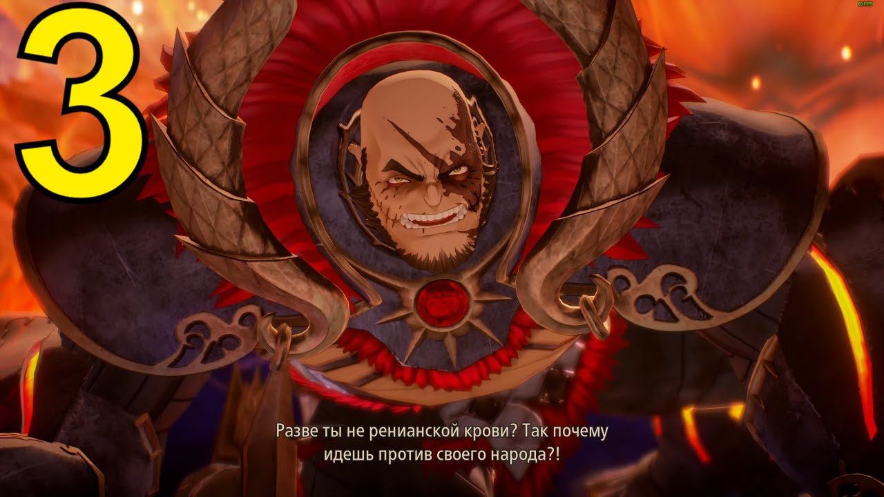 Tales of Arise Прохождение ч3 - Первый босс