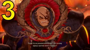 Tales of Arise Прохождение ч3 - Первый босс