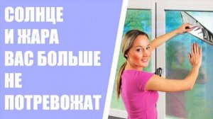 ⭐ Архитектурная пленка зеркальная 🔵 Архитектурные пленки для окон 🔔